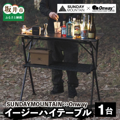 ふるさと納税｜ 【期間限定60,000円→49,000円！】SUNDAYMOUNTAIN