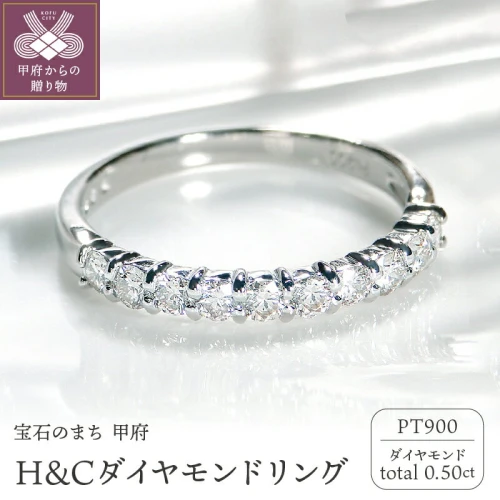 新品 H&C ダイヤモンドリング 0.50ct Pt950 | www.tspea.org