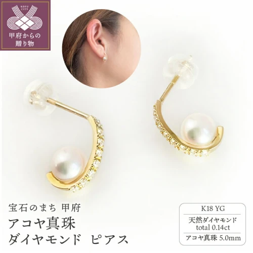 ピアス ジュエリー レディース アクセサリー ダイヤモンド 真珠 アコヤ