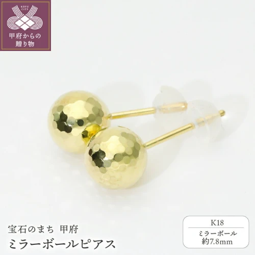 ふるさと納税｜ ピアス ジュエリー レディース アクセサリー K18