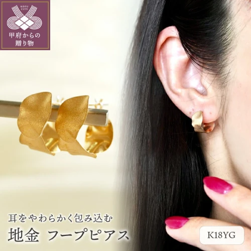 ふるさと納税｜ ピアス ジュエリー レディース アクセサリー K18