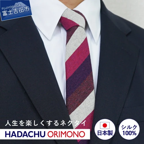 ネクタイ シルク メンズ 男 上品 スーツ HADACHU シルクネクタイ NTM111