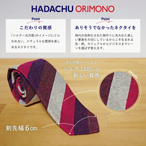 ネクタイ シルク メンズ 男 上品 スーツ HADACHU シルクネクタイ NTM111