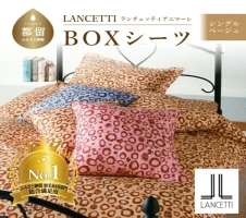 ワイドダブル【LANCETTI ランチェッティ ／ アニマーレ】BOXシーツ