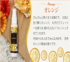 ふるさと納税 南アルプス市 日本製 香るアルコール除菌液携帯用