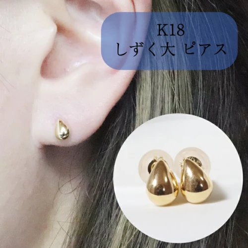 K18 しずく 大 ピアス 【 アクセサリー ジュエリー 装飾品 ファッション小物 普段使い 装飾品 】