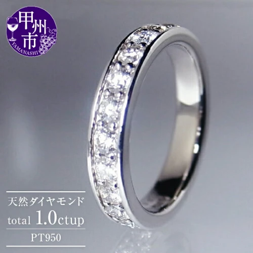 指輪 ジュエリー pt950 1.0ct up フルエタニティ ゴールド リング