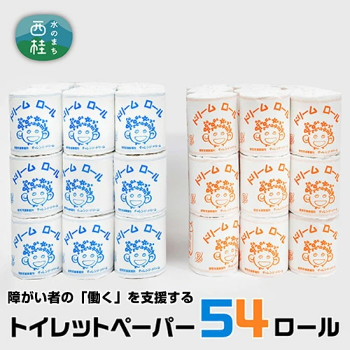 No.371 オリジナルトイレットペーパー ドリームロール（27ロール×2箱