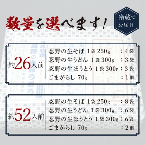 忍野の生麺セット 約26人前 約52人前 ごまがらし 箱入り 茹で方説明書付き 麺類 冷凍保存可 おざらも忍野村 山梨県産 富士山の流水使用 贈り物  ※沖縄県、離島不可