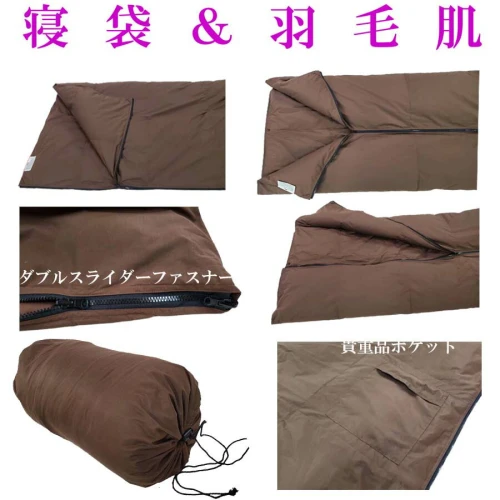 寝袋 シュラフ 羽毛肌布団 50％ シングル150×210cm ふるさと納税 寝袋