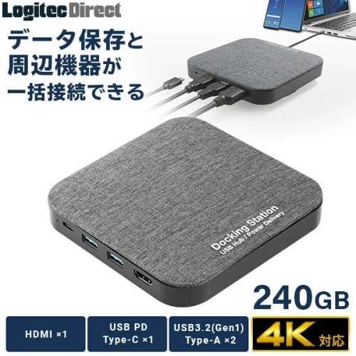 035-02】ロジテック ドッキングステーション SSD 240GB【LMD-DHU240PD】