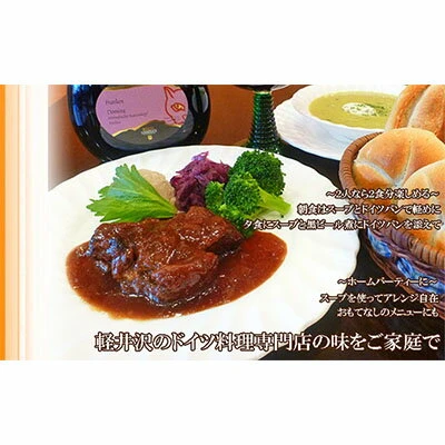 キッツビュールセット 【加工食品・ドイツ料理・パン・カイザー・スープ】