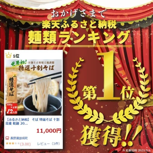 TVランキング1位獲得！】 そば 蕎麦 山本食品 十割そば 本十割そば