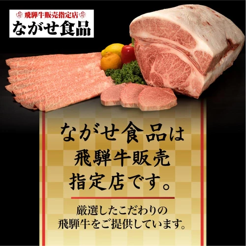 5等級 飛騨牛 冷凍 肩ロース すき焼き 800g 霜降り 肉 飛騨高山 ながせ