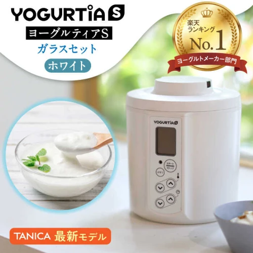 未使用】TANICA ヨーグルティアS YS-02 ヨーグルトメーカー - 調理機器