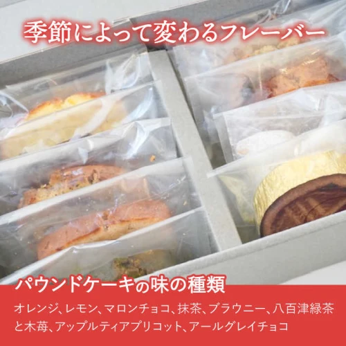 お年賀 焼菓子 BOX 10個入 旬の素材を使用 【洋菓子ルポ】 [TBN041]