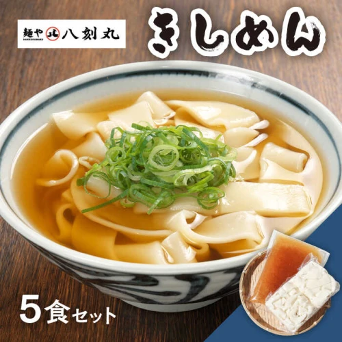 麺や八刻丸】 きしめん 7食セット 【つむぎ】 うどん 冷凍 名物 [TEF001]