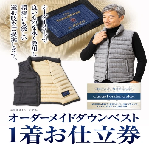 オーダーメイド品 ダウンベスト www.pibid.org