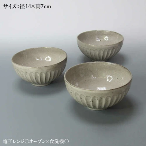 美濃焼】鎬 丼L 3個セット ココア【藤山窯】【TOKI MINOYAKI返礼品