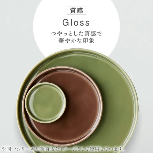 美濃焼】StackStock なごみの色目（Gloss）22cm プレート 3色Matcha