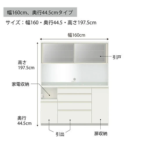 食器棚 カップボード 組立設置 ECA-S1600R [No.655] ／ 家具