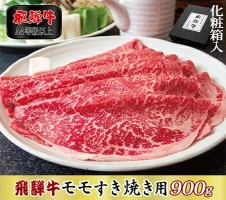 化粧箱入り・最高級A5等級】飛騨牛ロースしゃぶしゃぶ用800g 【お肉