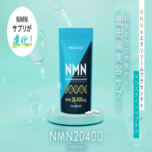 ハルクファクター NMN 20400 136粒 【 加工食品 サプリメント 手軽