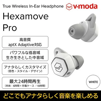 V-MODA】完全ワイヤレスイヤホン Hexamove-Pro WH【配送不可：離島