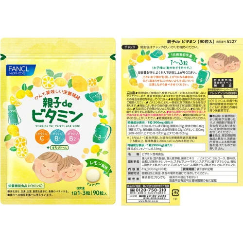 親子deビタミン(1袋)【FANCL ファンケル サプリメント ビタミンc 健康 ...