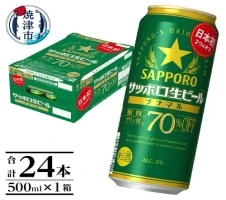 漬魚 銀鮭 鯖 さけ さば 計6パック 冷蔵 焼津 手火山燻製セット a19-030