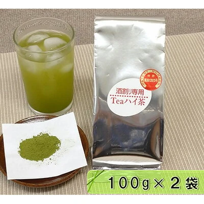 酒割り専用粉末茶 Teaハイ茶（袋）100g×2袋【粉末茶】 【 お茶 緑茶