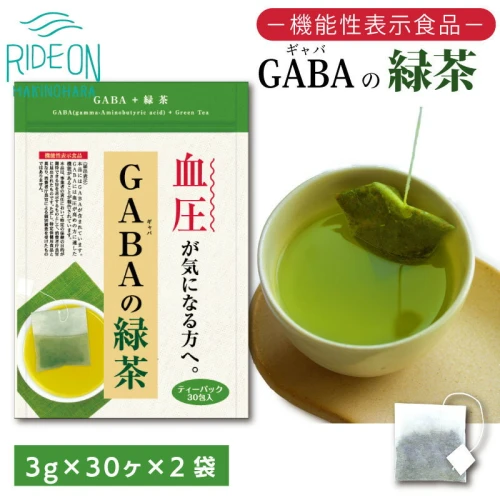 048-31 お茶の荒畑園 GABAの緑茶ティーパック（3g×30包）×2袋セット