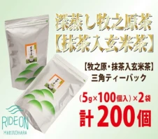 048-32 お茶の荒畑園 GABAのほうじ茶ティーパック（3g×30包）×2袋