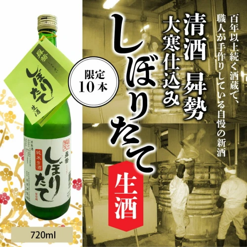 古酒 【信州 & 飛騨 】 清酒 自慢! 古酒 【信州 & 飛騨 】 清酒 自慢!