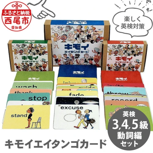 12300円キモイ英単語カード