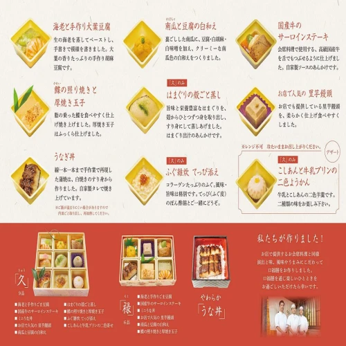 19-7_板前さんのやわらか和食「口福膳 久-きゅう-」（9品）（嚥下食