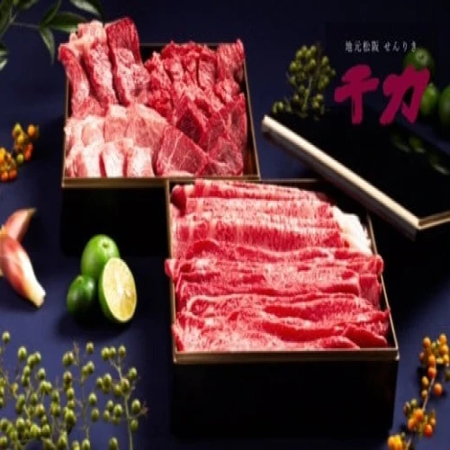 松阪牛豪華絢爛 二段重 松阪牛 松坂牛 牛肉 ブランド牛 和牛 日本三大