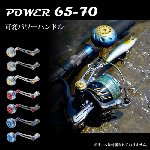 LIVRE power65-70 - フィッシング