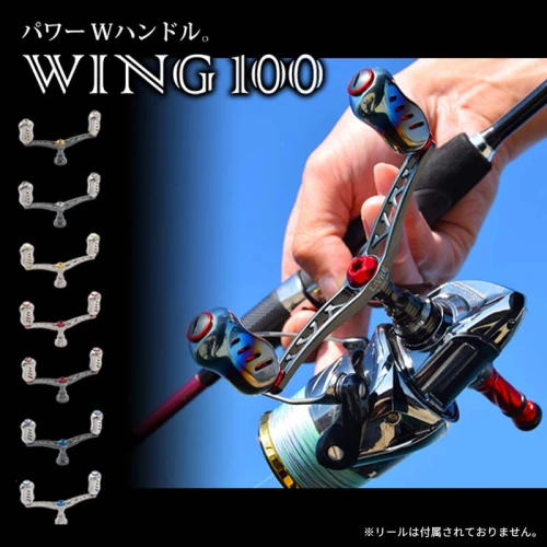 リブレ wing100-