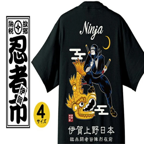 ふるさと納税】忍者 Tシャツ【ブラック】 【ファッション・トップス