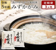 令和5年産（新米）滋賀県認証！魚のゆりかご水田米「きぬむすめ」白米