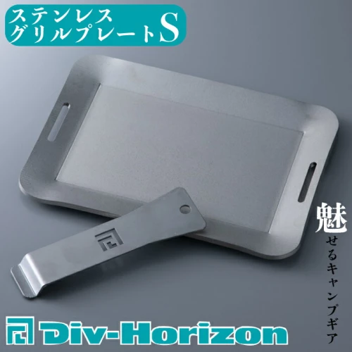 L-608】Div-Horizon 家キャンセット【高島屋選定品】