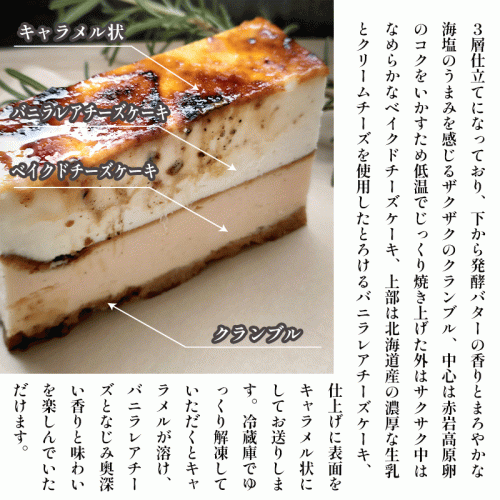 人気SALE100%新品 【ふるさと納税】「CHEESECAKE 一厘」チーズケーキ2 