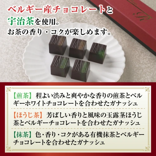 ボンボンショコラ5個入り チョコレート ボンボンショコラ 抹茶