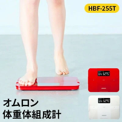 購入卸値 HEM-6232T/オムロン/体重体組成計 - 美容/健康