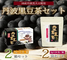 京丹波町産の在来種茶葉「さらびき茶」の詰め合わせ