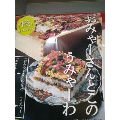 丹後の郷土料理【鯖の甘いの】サバおぼろ×3瓶 【共通返礼品】【1263587】