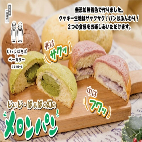 じぃじとばぁばのメロンパン＆大福 12個 冷凍 パン 朝ごはん 和菓子