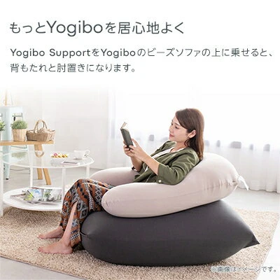 ヨギボー Yogibo サポート クッション 【残りわずか】 - ビーズ