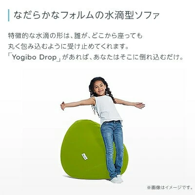 Yogibo Drop(ヨギボー ドロップ)ディープパープル【配送不可地域：離島